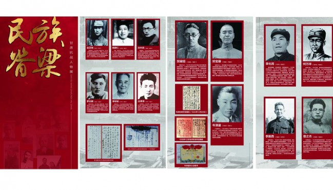 傳承偉大精神 汲取奮進(jìn)力量：“民族脊梁—甘肅抗戰(zhàn)人物展”在建筑設(shè)計院舉辦