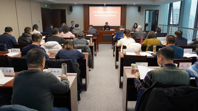 甘肅工程咨詢集團舉辦2021年度監(jiān)事會工作培訓班