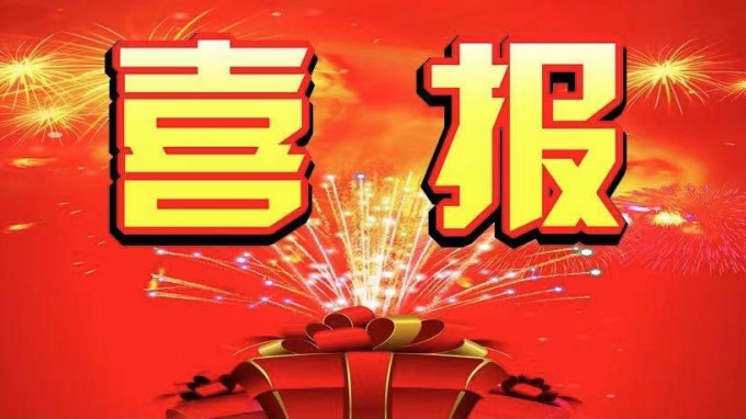 喜報！甘肅省建筑設(shè)計研究院有限公司中標漳縣人民醫(yī)院醫(yī)療綜合樓及附屬設(shè)施建設(shè)監(jiān)理項目