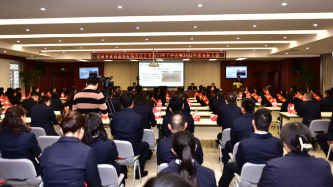 凝心聚力擔(dān)使命 奮楫揚(yáng)帆新征程 省建設(shè)監(jiān)理公司召開2023年度工作會(huì)暨2022年度先進(jìn)集體和先進(jìn)個(gè)人表彰大會(huì)