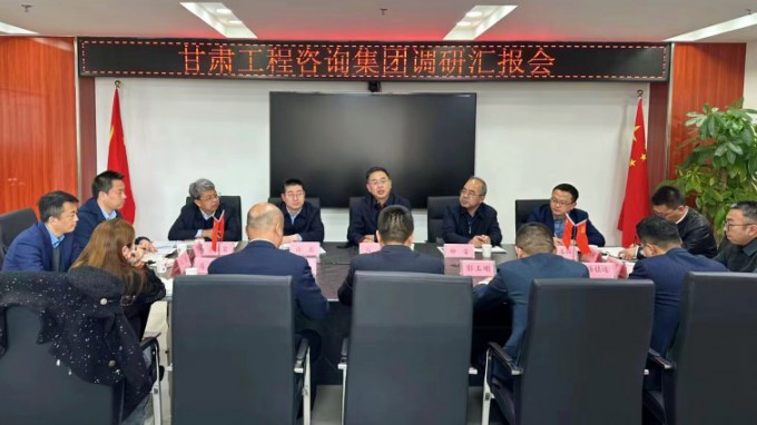 甘肅工程咨詢集團黨委書記、董事長馬明調(diào)研西部（甘肅）生態(tài)環(huán)境工程有限公司