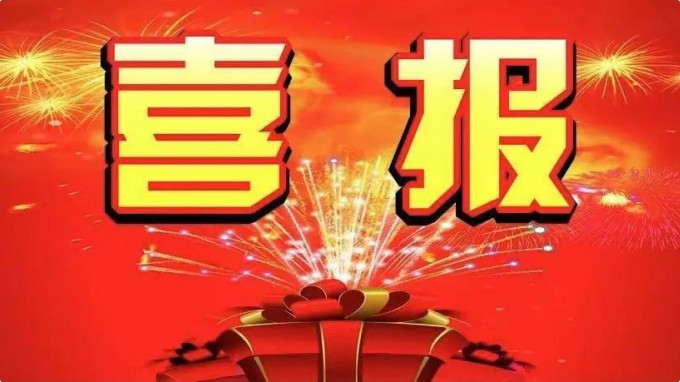 省內(nèi)唯一！熱烈祝賀省規(guī)劃設(shè)計(jì)院副總工程師芮佳榮獲第二屆建筑結(jié)構(gòu)行業(yè)杰出青年