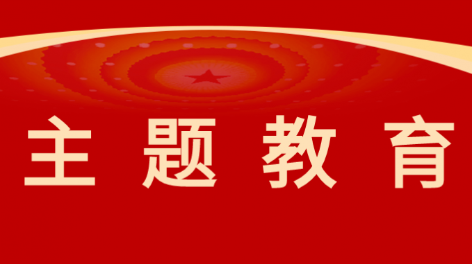 主題教育|甘肅工程咨詢(xún)集團(tuán)以高質(zhì)量調(diào)查研究推動(dòng)主題教育走深走實(shí)