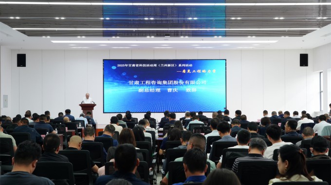 科技賦能發(fā)展 創(chuàng)新引領(lǐng)未來(lái)丨甘肅省科技活動(dòng)周走進(jìn)甘肅工程咨詢集團(tuán)西部工程檢測(cè)研發(fā)基地