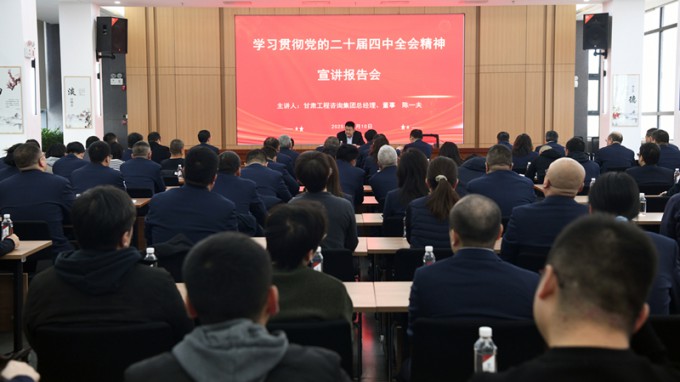 陳一夫在省建筑設(shè)計院宣講黨的二十屆四中全會精神