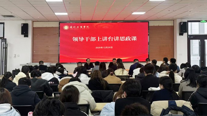 甘肅工程咨詢集團(tuán)黨委書記、董事長張佩峰在蘭州工商學(xué)院講授思政課