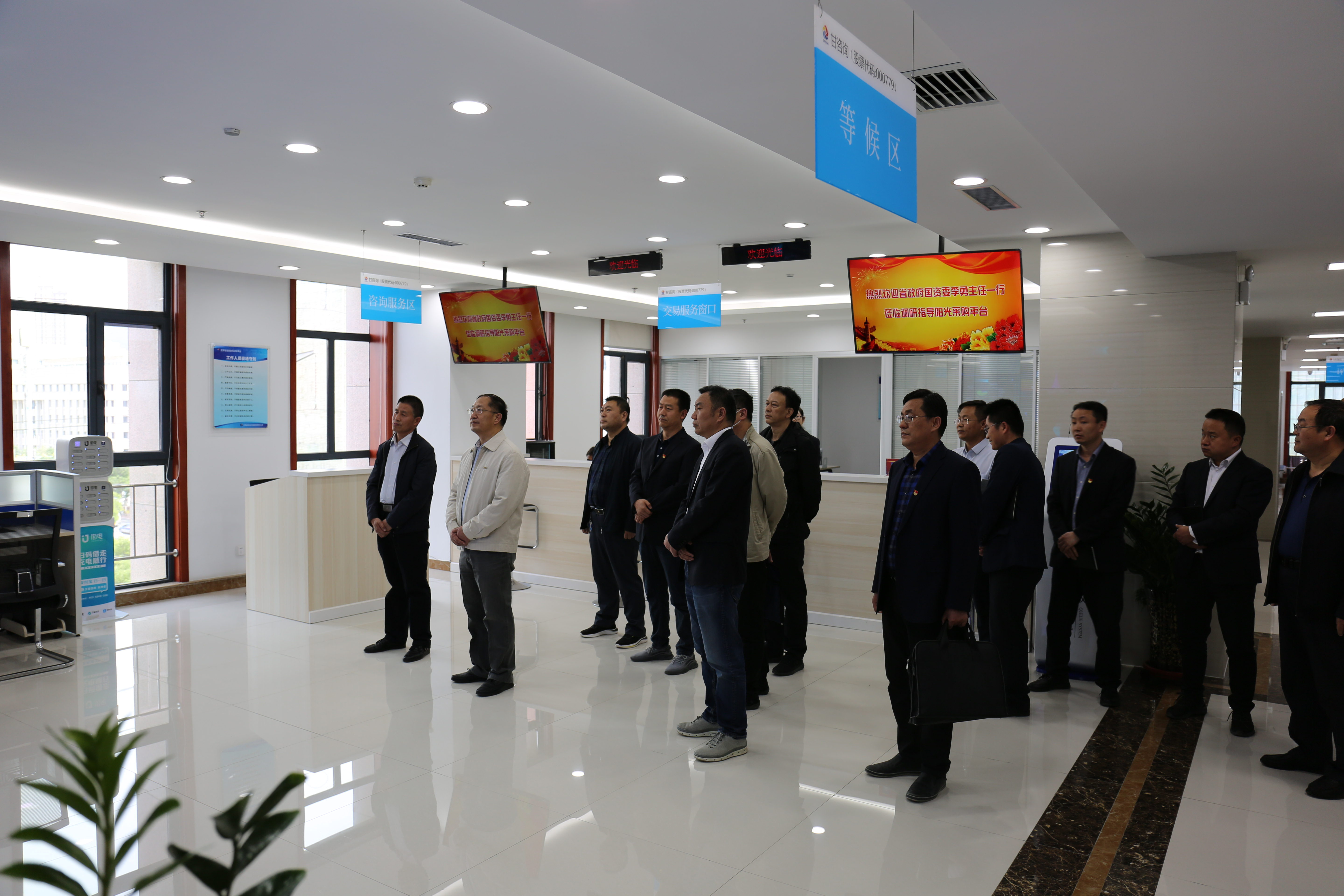 省政府國資委黨委委員、副主任李勇一行<br/>調(diào)研指導(dǎo)甘肅智慧陽光采購平臺工作