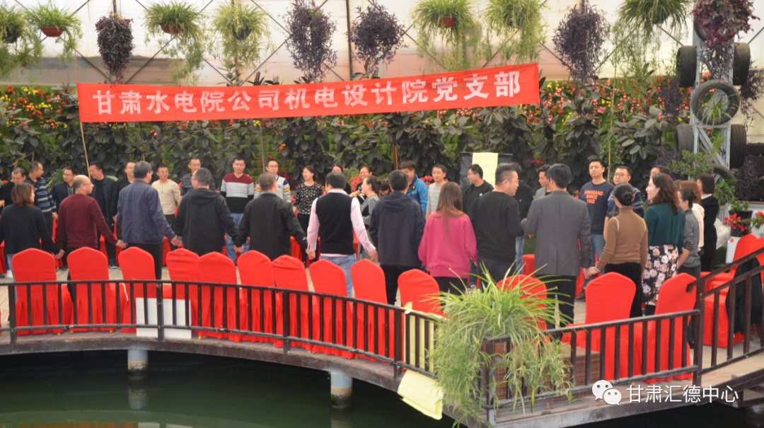 水電設(shè)計院基層黨支部工會聯(lián)合開展以“科學(xué)減壓、<br/>快樂工作、幸福生活”為主題的黨日工會活動<br/>暨團體心理輔導(dǎo)活動