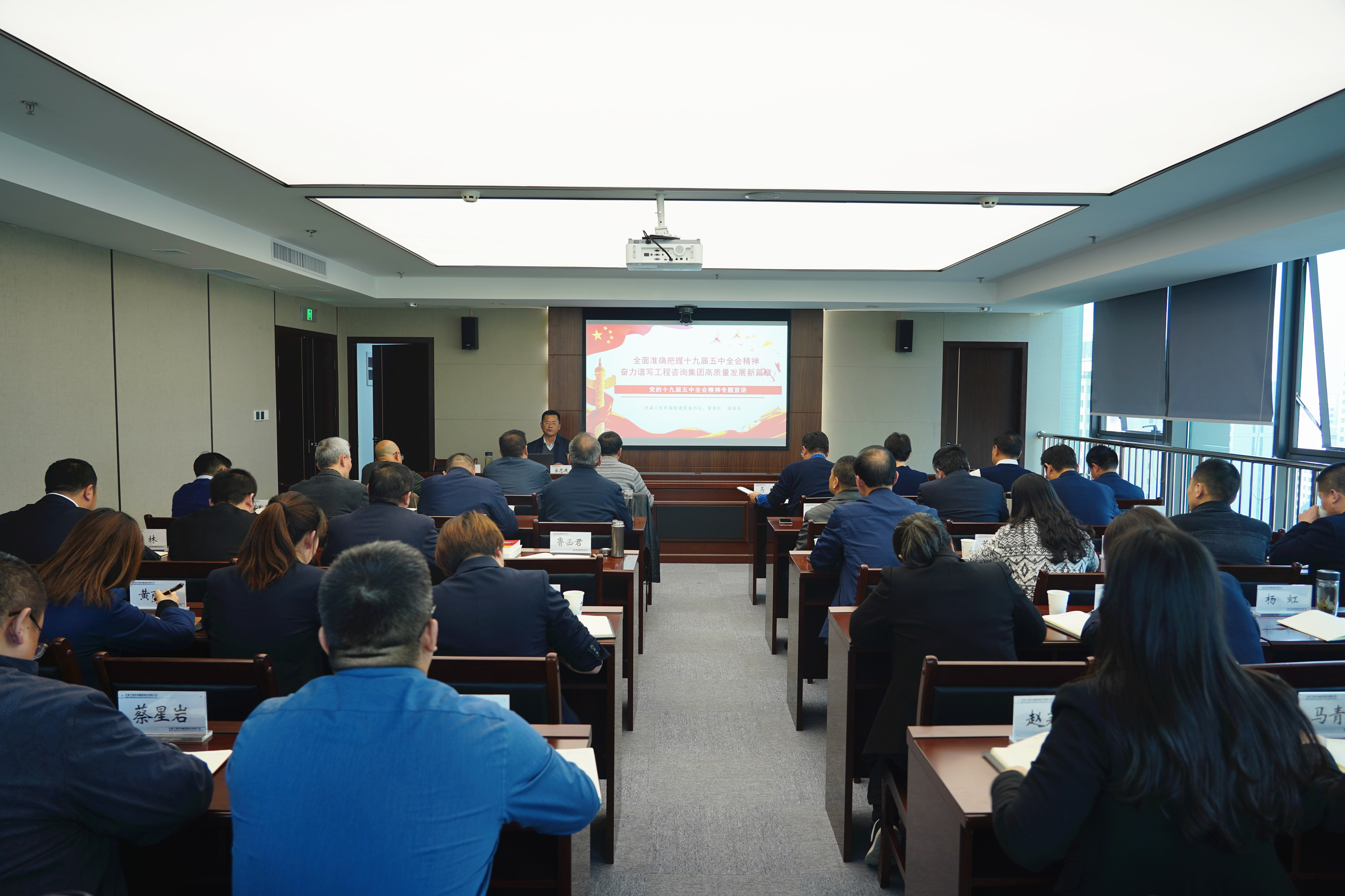 集團(tuán)黨委書記、董事長宋忠慶專題宣講<br/>十九屆五中全會精神