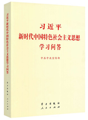 1616059088220052242.png 中國特色社會(huì)主義.png