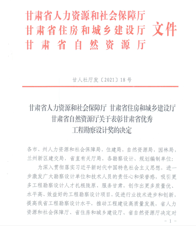 1632446631162087822.png 規(guī)劃獎1.png